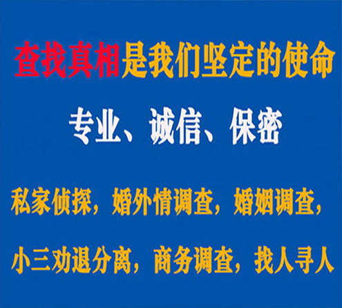 关于潍城敏探调查事务所